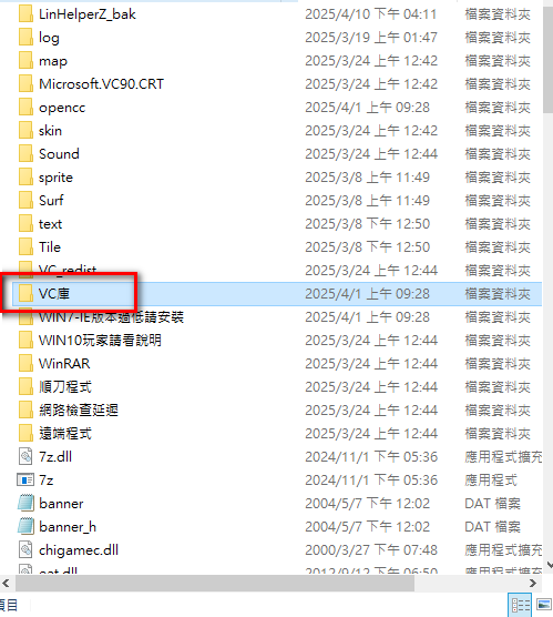 vcredist_x86_2012錯誤2.png