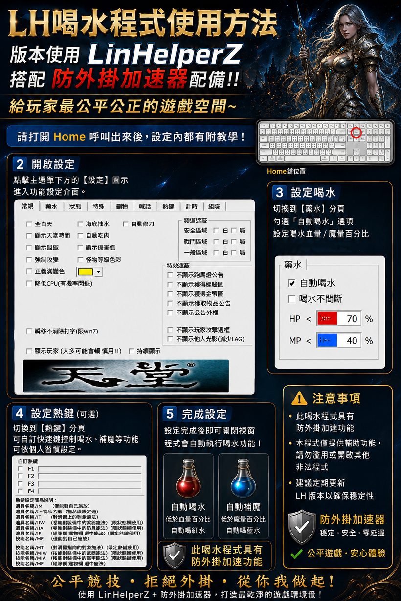 LH設定介紹.png